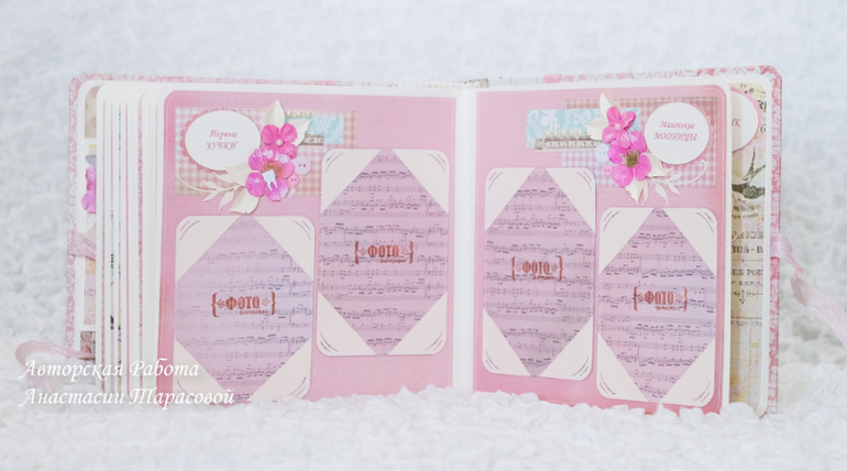 Альбом для очаровательных близняшек.