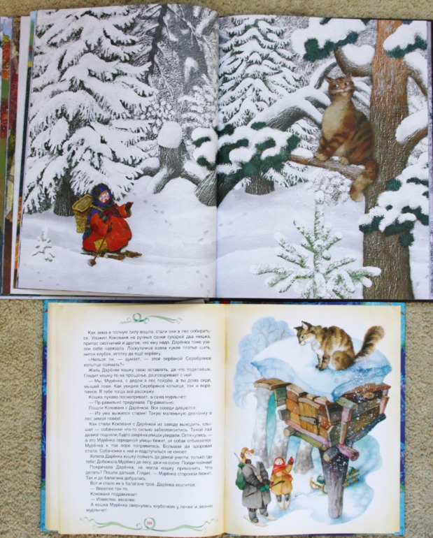 Серебряное копытце