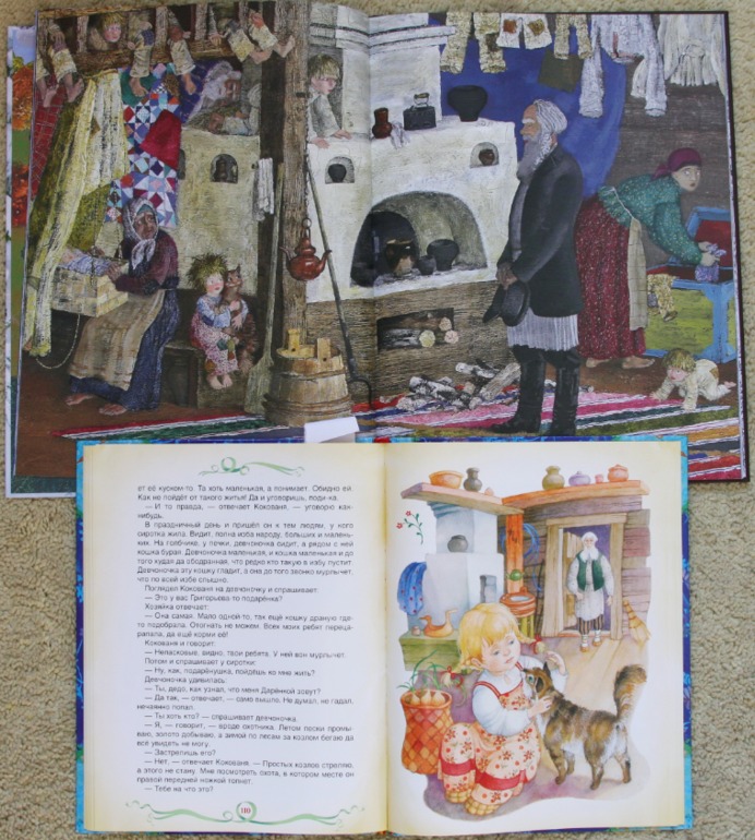 Серебряное копытце