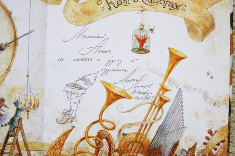 Кот в сапогах