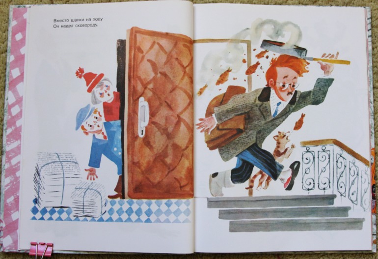 Вот какой рассеянный