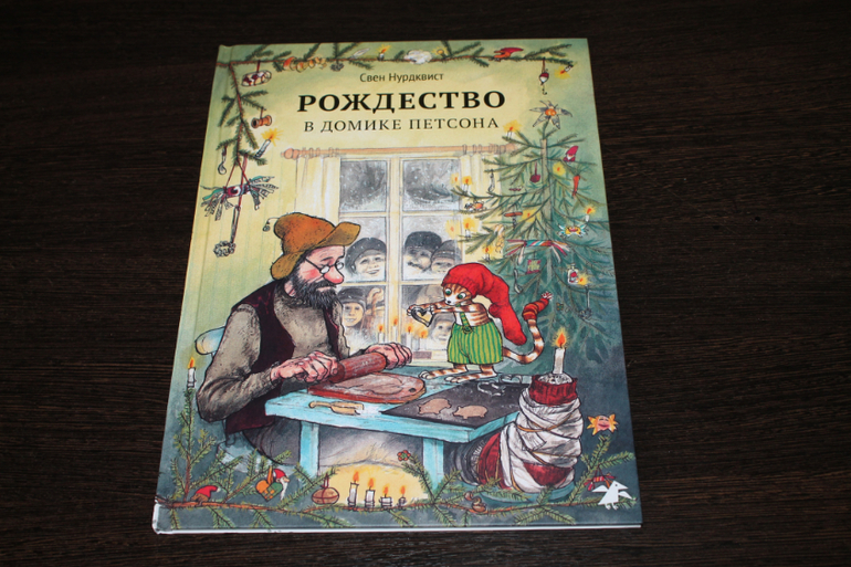 Финдусомания или добрые истории про милого котенка.