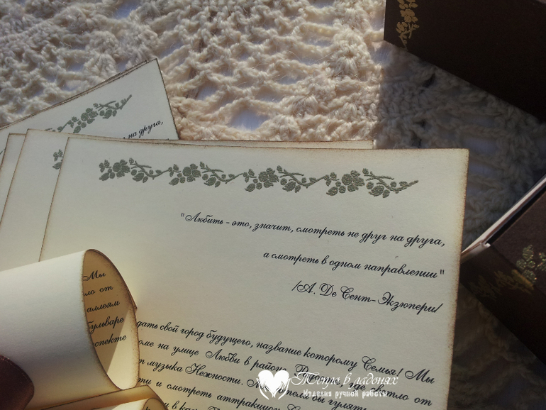 Приглашение на свадьбу