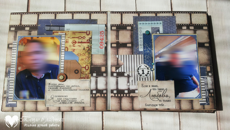 Фотоальбом для любимого мужа)