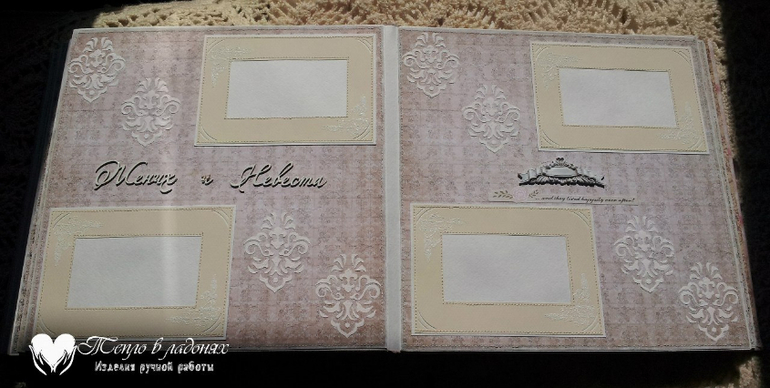 Большой свадебный фотоальбом