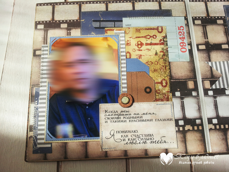 Фотоальбом для любимого мужа)