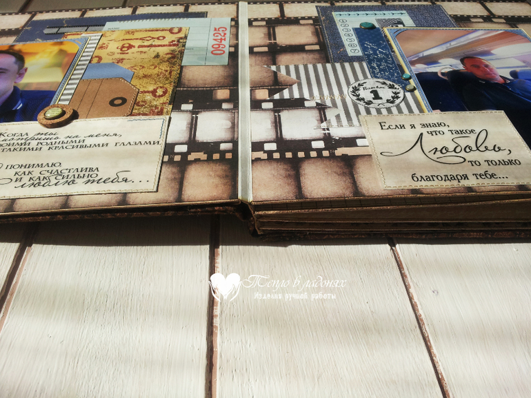 Фотоальбом для любимого мужа)