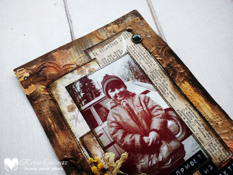 Про меня. Винтаж.