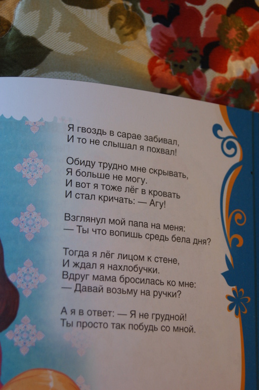 Купила книгу сыну а там.....