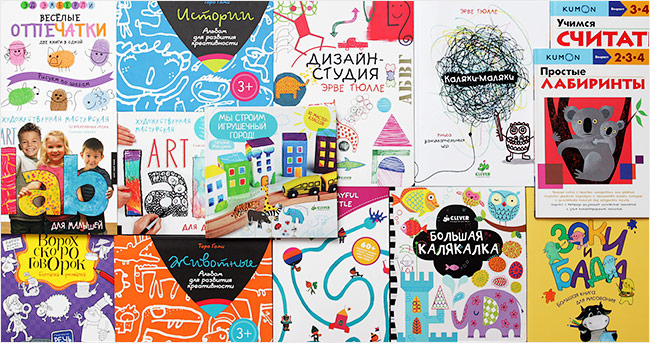 Альбомы и тетради для творчества