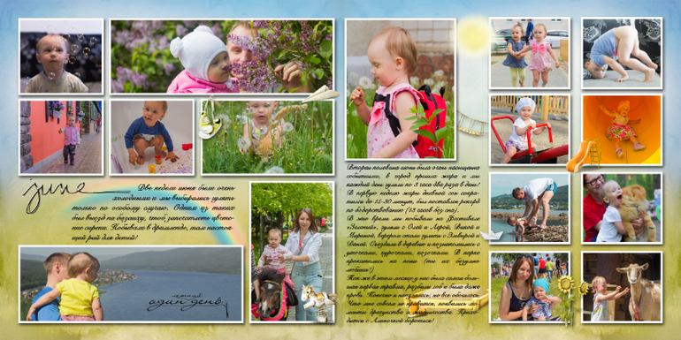 проект 365/12 июнь