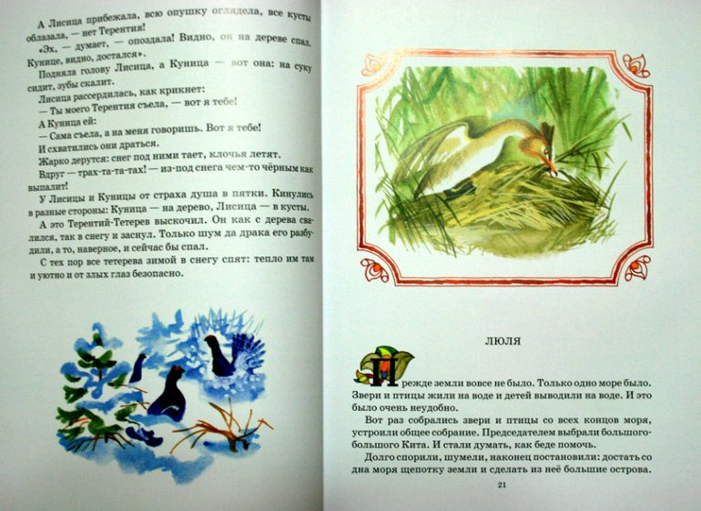 Читаем, слушаем и развиваем речь