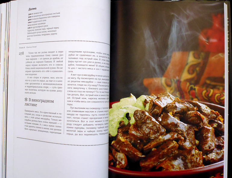 Книги Сталика - романы с ароматом шафрана!