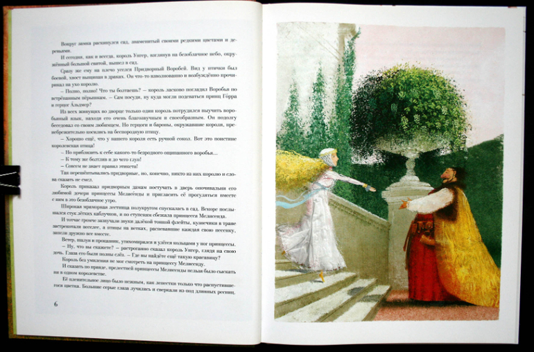 Наши принцессы