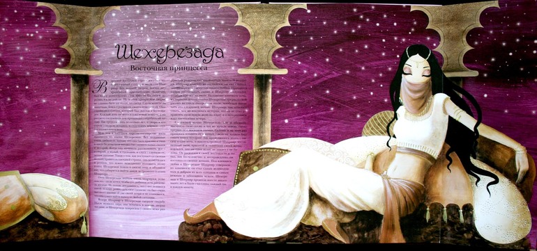 Наши принцессы