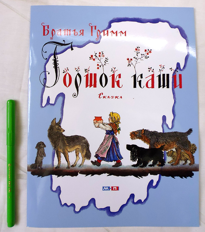 Дневник читателя. Май. (1.10)