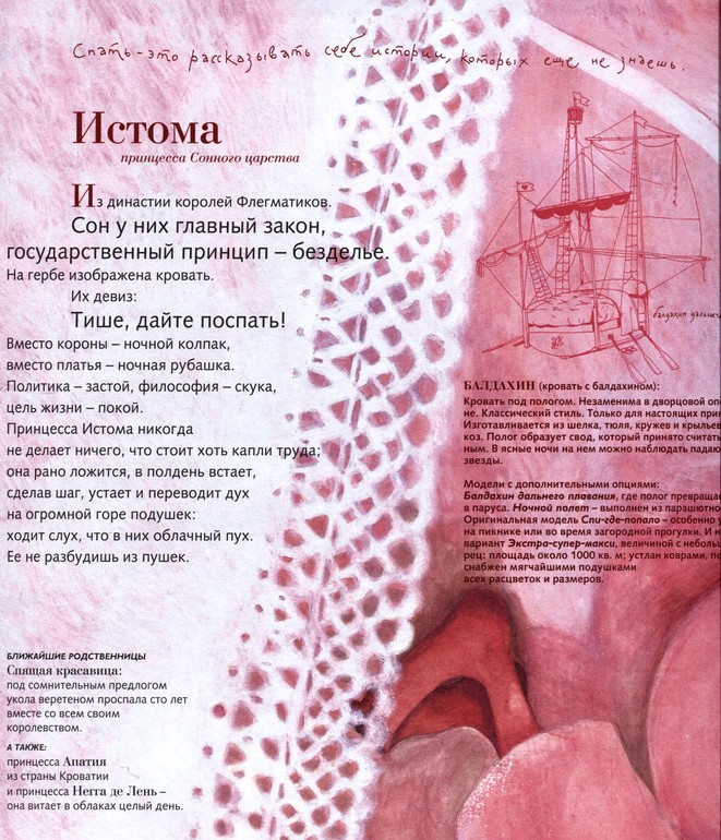 Наши принцессы