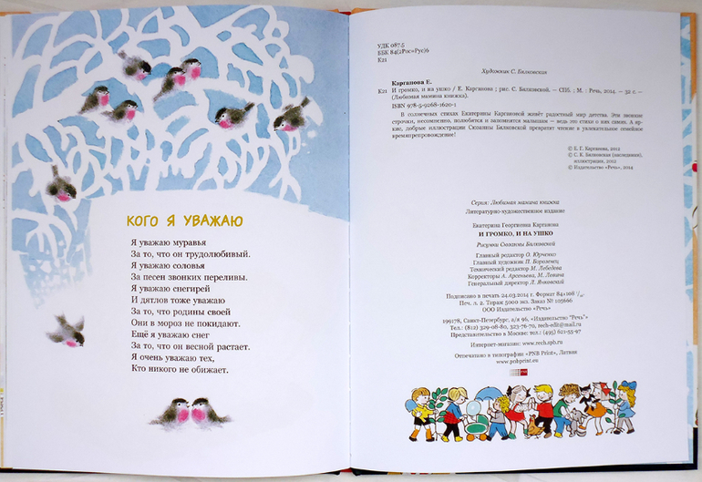 Дневник читателя. Май. (1.10)