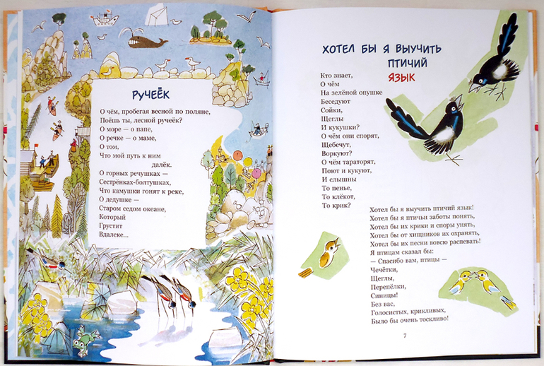 Дневник читателя. Май. (1.10)