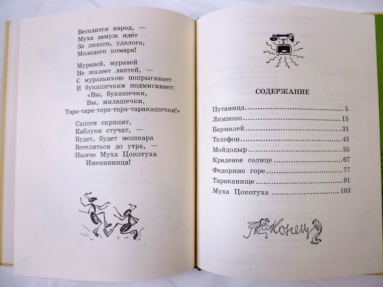 Заходер стихи читательский. Б Заходер Веселые стихи читательский дневник. Весёлые стихи Заходера читательский дневник. Заходер Веселые стихи читательский дневник.