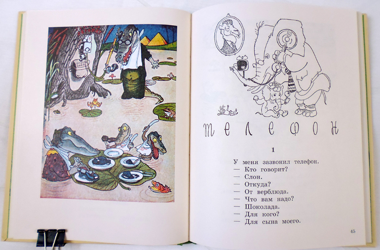 Дневник читателя. Май. (1.10)