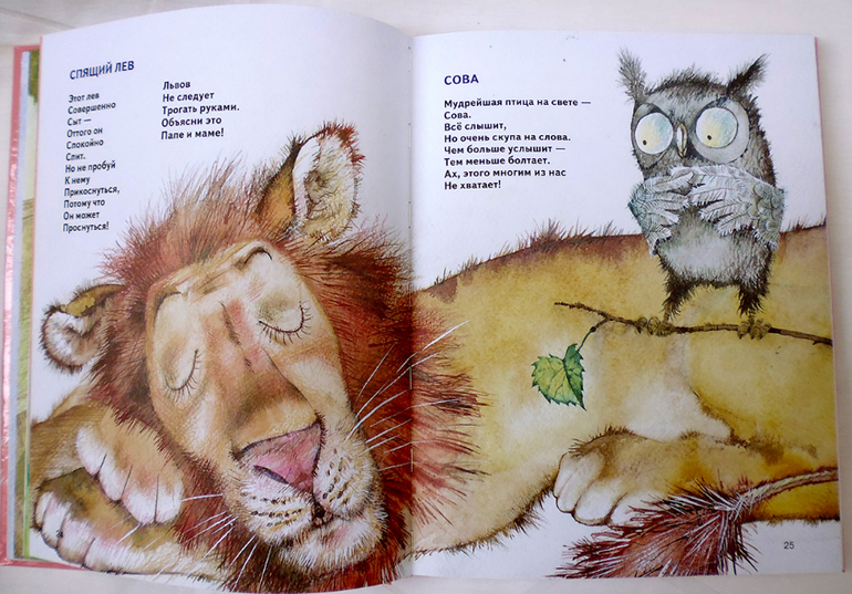 Дневник читателя. Май. (1.10)