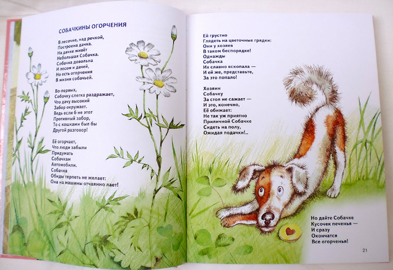 Дневник читателя. Май. (1.10)