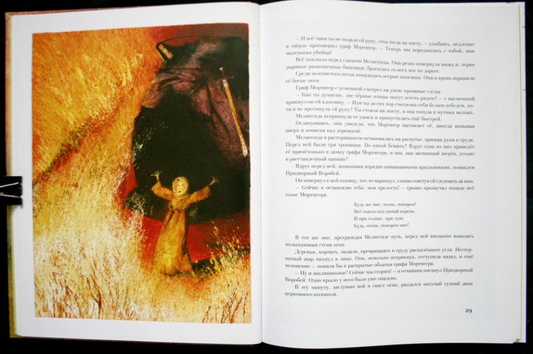 Наши принцессы