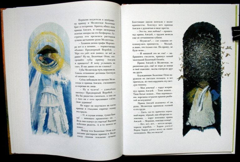 Наши принцессы