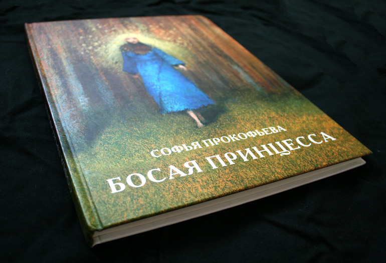 Наши принцессы