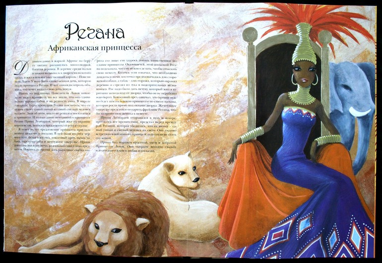 Наши принцессы