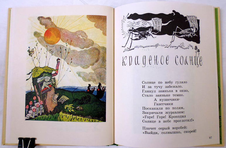 Дневник читателя. Май. (1.10)