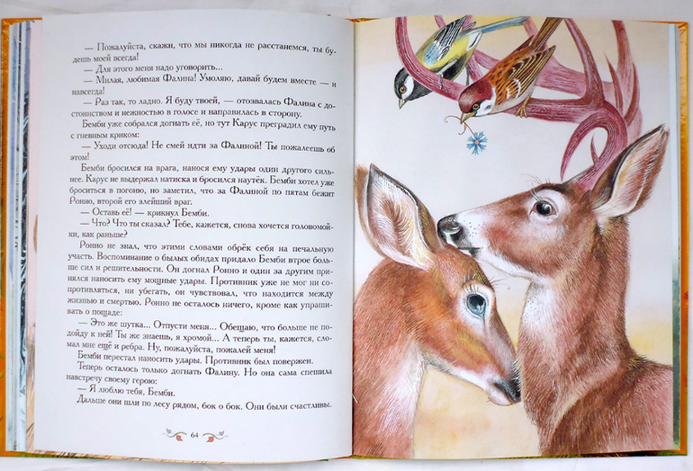 Дневник читателя. Май. (1.10)