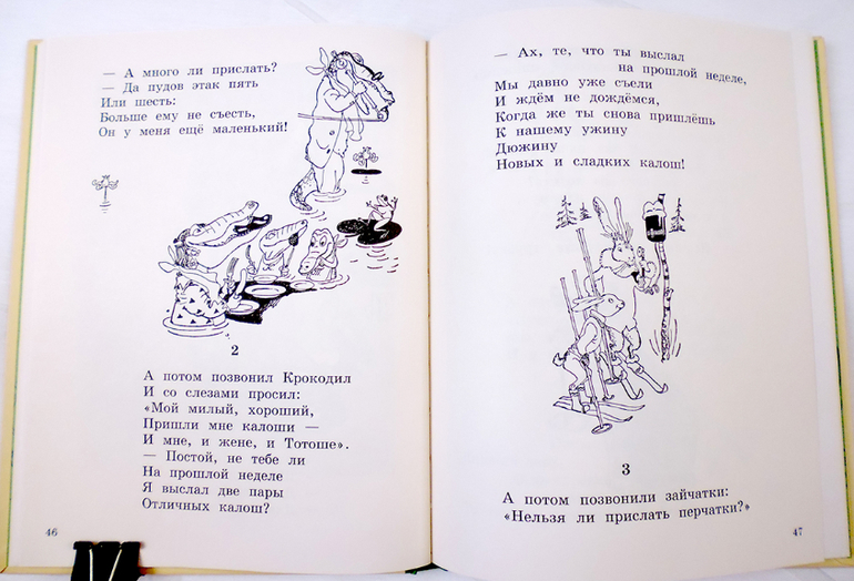 Дневник читателя. Май. (1.10)