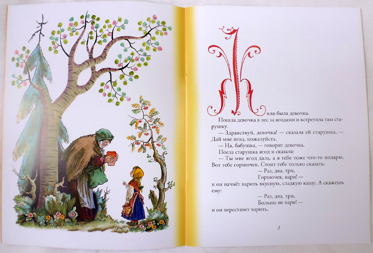 Дневник читателя. Май. (1.10)