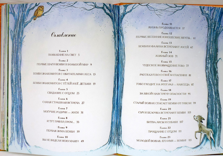 Дневник читателя. Май. (1.10)