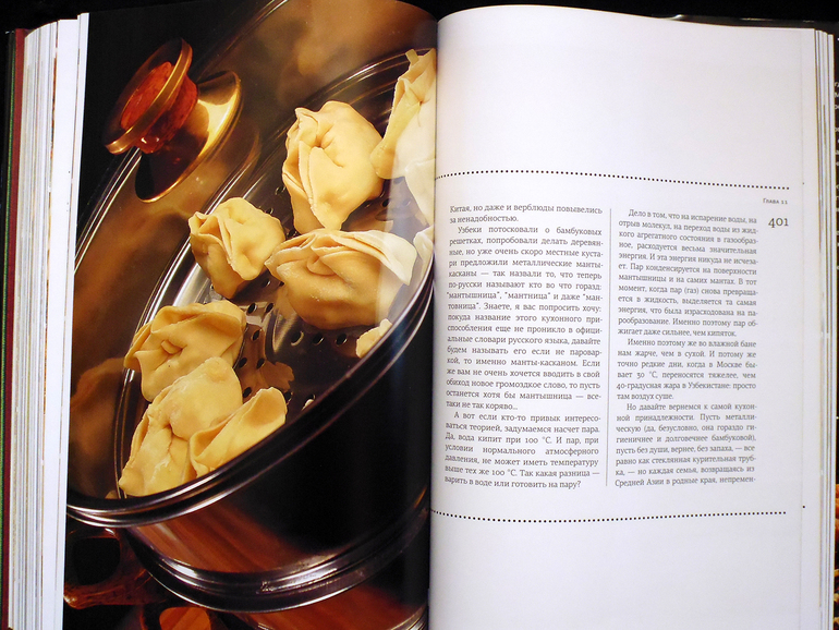 Книги Сталика - романы с ароматом шафрана!