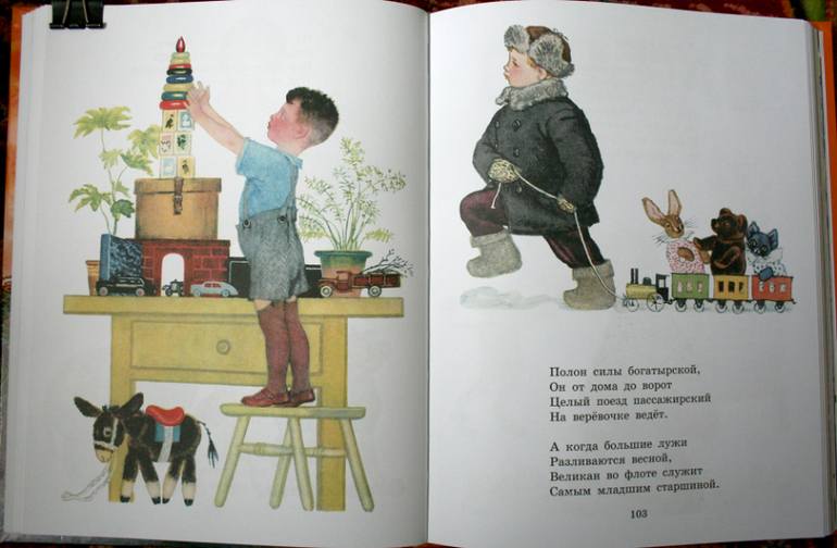 Для тех, кто сомневается - МАРШАК!