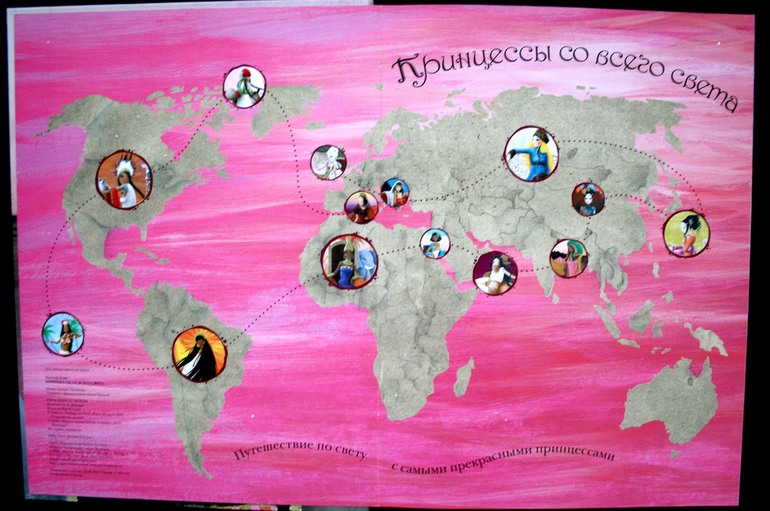 Наши принцессы