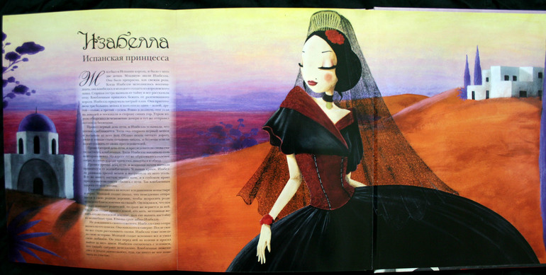 Наши принцессы