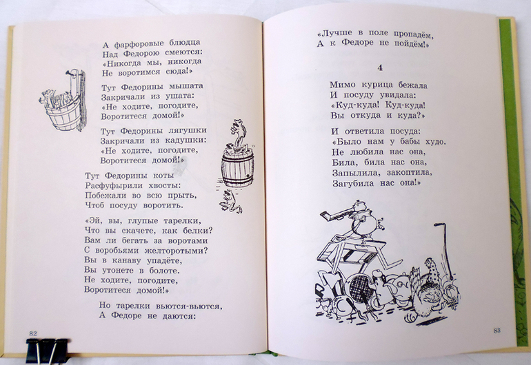 Дневник читателя. Май. (1.10)