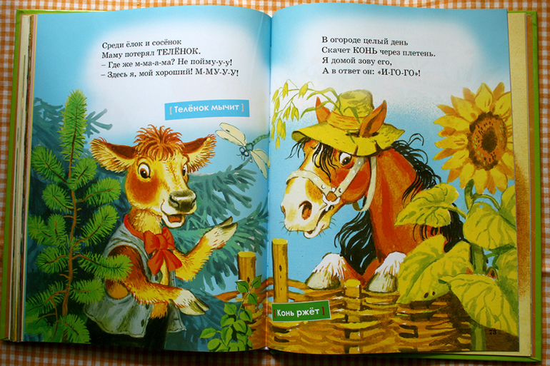 Стихи малышам для развития речи!