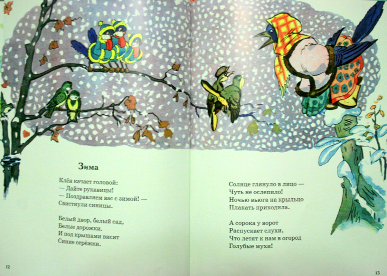 Читаем, слушаем и развиваем речь