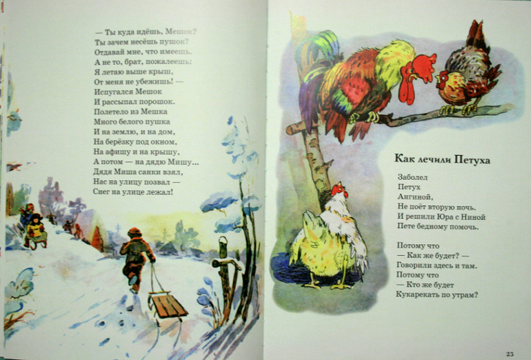 Читаем, слушаем и развиваем речь