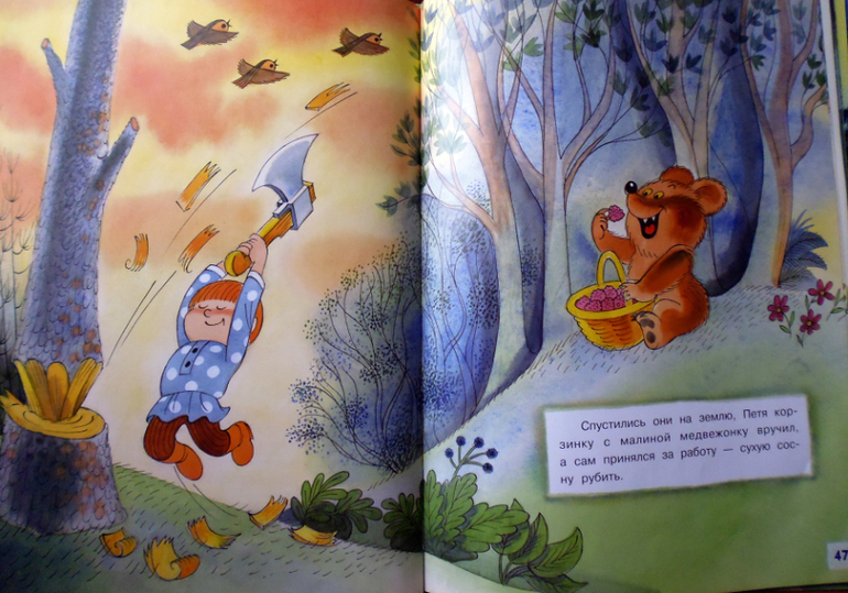 Легкая проза для малышей.