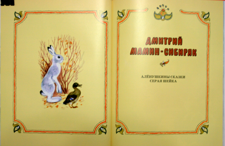 Читаем, слушаем и развиваем речь