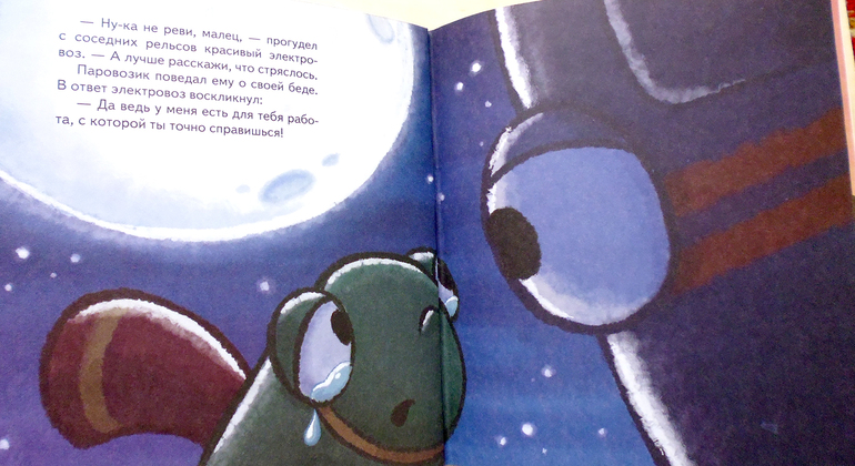 Книжки-мальчишки