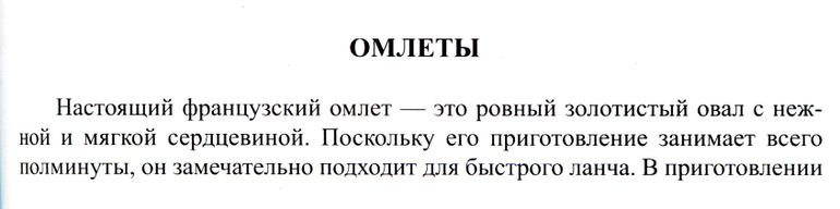 Джулия Чайлд каждый день: французский омлет и другие яйца...