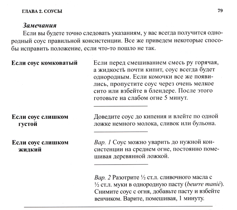 Брюссельская капуста по-французски