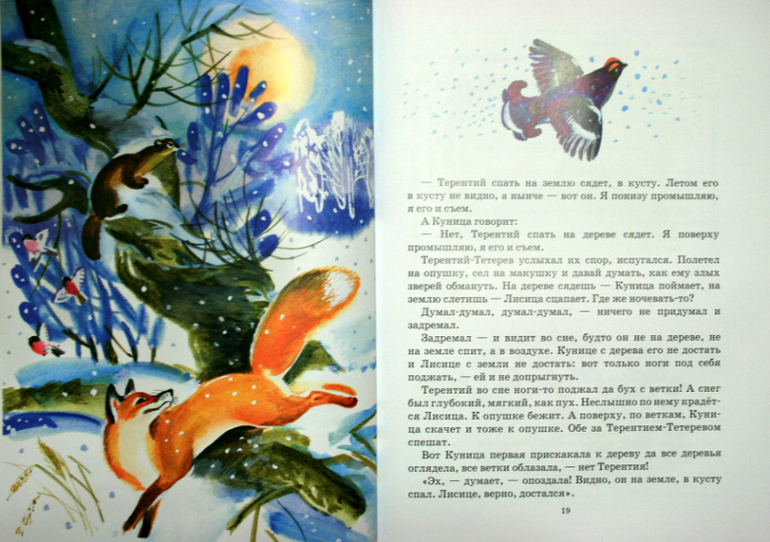 Читаем, слушаем и развиваем речь